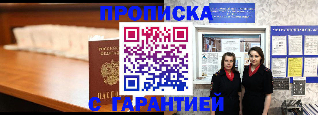 прописка паспорт в Артёмовском