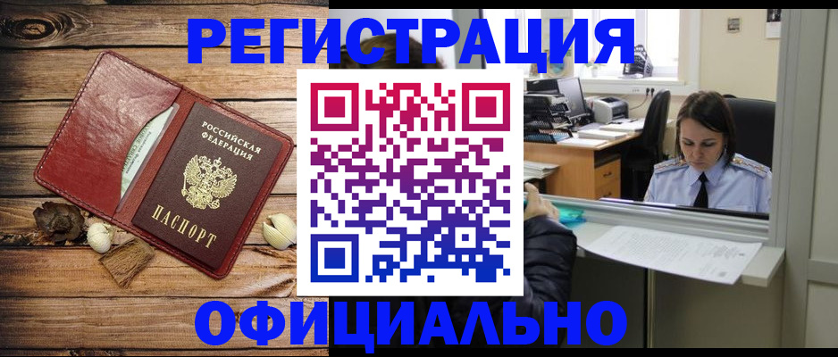 миграционный учет в Артёмовском