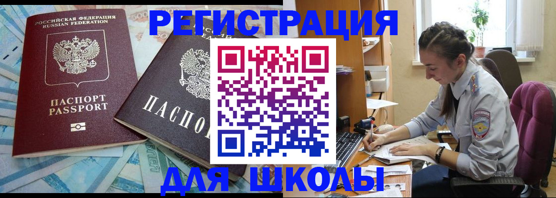 прописка 2025 в Артёмовском