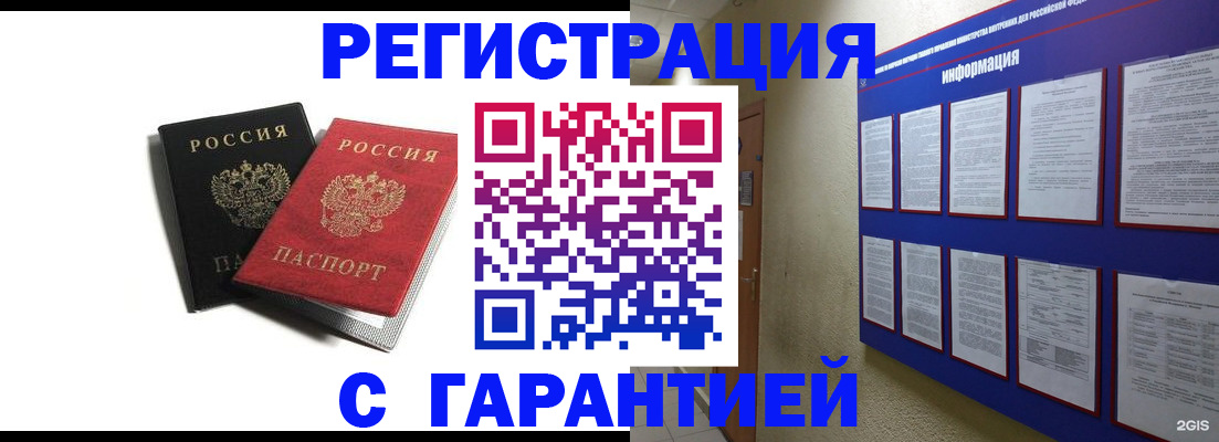 регистрация для дет. сада в Артёмовском