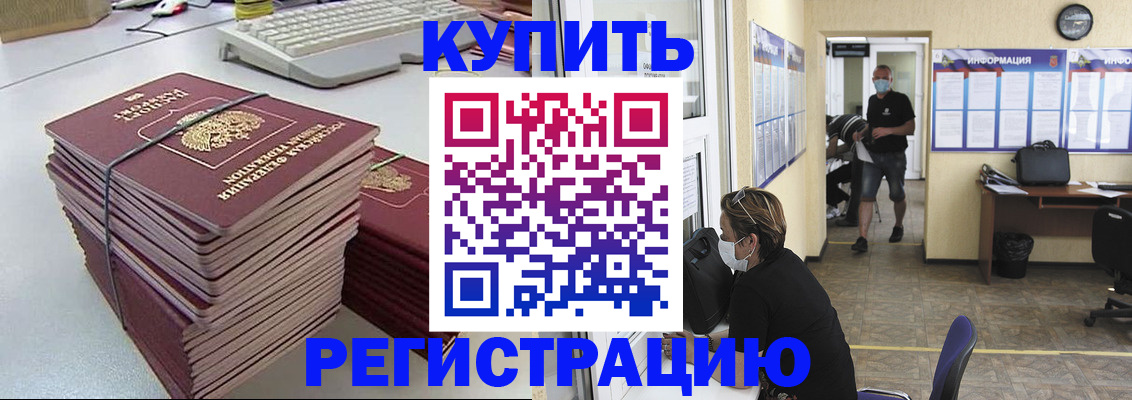 прописка поиск в Артёмовском